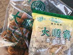 夹馅糖火烧-大順斋非遗工坊(005店)