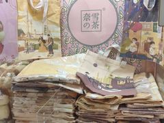 -奈雪的茶(印象城店)