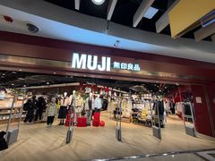 -MUJI无印良品(西单大悦城店)