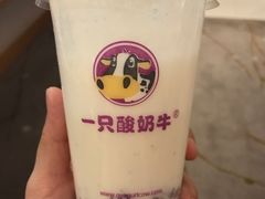 -一只酸奶牛(百联南岸上海城店)