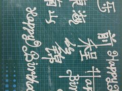 -美斯烘焙培训学院•蛋糕•面包•咖啡(宝安校区)