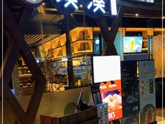 -湊湊火锅·茶憩(石家庄万象城店)
