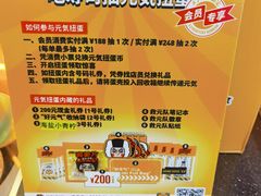 -元气寿司(东方宝泰店)