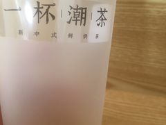 -一杯潮茶(福永店)