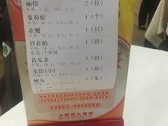 账单-小眼镜大排档(汇成店)