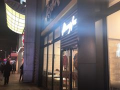 门面-真功夫(搜秀城店)
