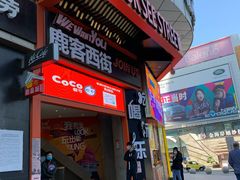 -吾悦广场(天津和平店)