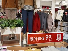 -优衣库(北京万柳华联购物中心店)