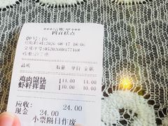 -四宜糕团店(南大街店)