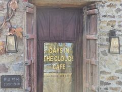 -云端咖啡(古北水镇景区店)