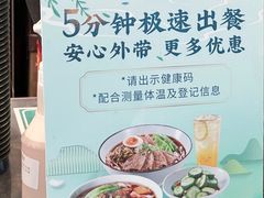 -康師傅私房牛肉面(浦机三店)