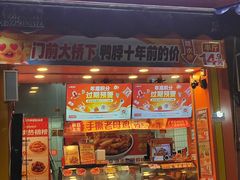 -麻爪爪(大竹林轻轨站店)