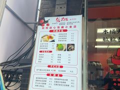 -张果佬年糕卷(科巷店)