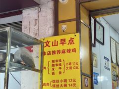 -文山荷鲜居(翠湖店)