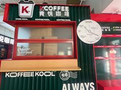 -肯德基(中关村E世界店)