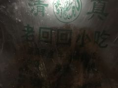 -老回回饺子馆(海洋馆店)