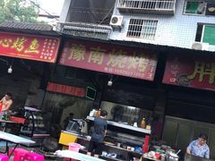 -豫南烧烤(荣昌花园店)