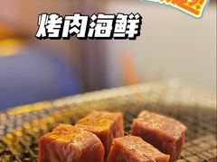-乐焰活海鲜放题活罗氏虾活鳗和牛烧肉(海珠客村店)