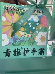 -青稚护手霜QINGZHI
