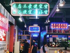 -卤校长老火锅(绿地468店)