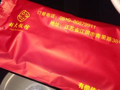 -胡大饭馆(青果路店)