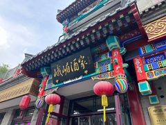 -峨嵋酒家(德内店)
