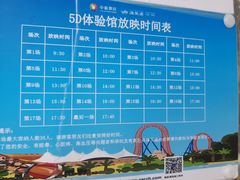 -珠海海泉湾神秘岛亲子乐园