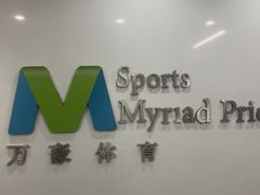 -万豪游泳俱乐部(总店)