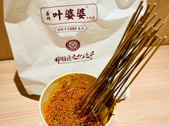 -叶婆婆钵钵鸡(乐山老店)