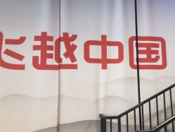 -飞览天下沉浸式飞行体验(北京旗舰店)