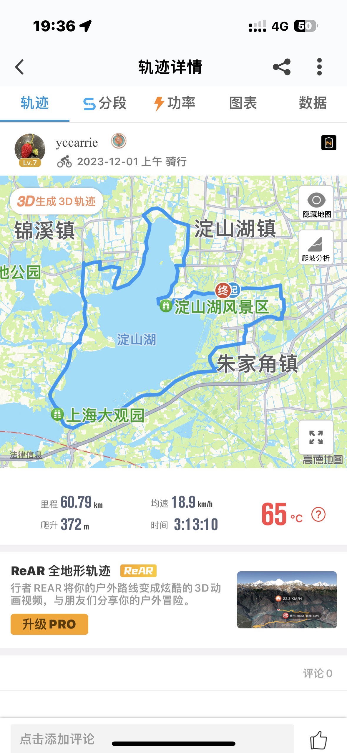 淀山湖环湖骑行路线图片