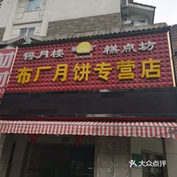 门店招牌布 D5Vdgt1Ye8Jds5KrLyj6ofrEjSfL88P_nGkmCWg37KB-FuZ3w5EpWFPvAI_GsRmduzFvxlbkWx5uwqY2qcjixFEuLYk00OmSS1IdNpm8K8sG4JN9RIm2mTKcbLtc2o2vfCF2ubeXzk49OsGrXt_KYDCngOyCwZK-s3fqawWswzk.jpg