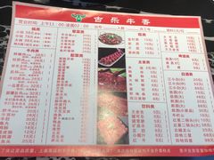 菜单-古乐牛香·鲜牛肉牛杂火锅(解放东路店)