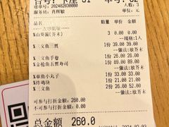-合点寿司(美罗城店)