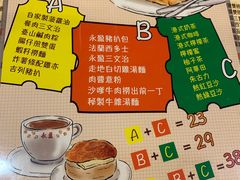 菜单-永盈茶餐厅(中山四路店)