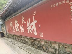 -潭柘寺景区