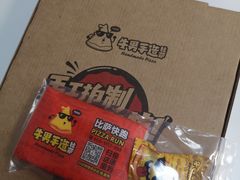 -牛男手造(地铁天虹店)