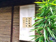 -香园自助小火锅