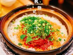 特级腊味煲仔饭-烹然四季椰子鸡火锅(团结湖总店)