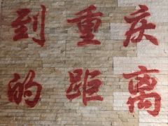 -九牧鱻·渝老鬼重庆火锅(人民路店)