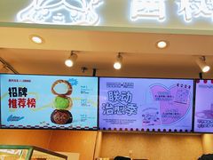-西树泡芙(静安大悦城店)