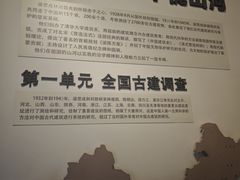 -梁思成纪念馆