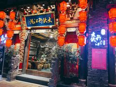 门面-蜀大侠火锅(寰球文化地标·总府店)