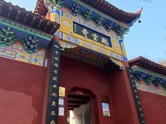 -皇藏峪国家森林公园
