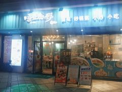 -唔止卤嘢·潮州菜(鹭江店)