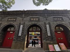 -五泉山公园