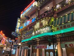 -横店广州街·香港街