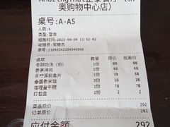 结账单-正泰餐厅AmazingThai(新奥购物中心店)
