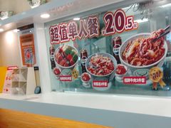 -吉野家(复兴路第二餐厅店)