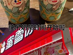 -蜜雪冰城(金地店)